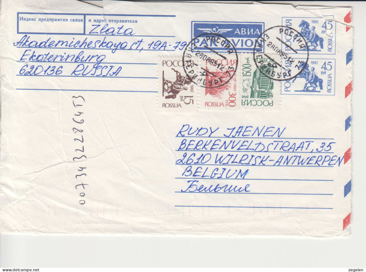 Rusland Brief Druk 3.136680 17.06.93 Met Bijfrankering - Briefe U. Dokumente