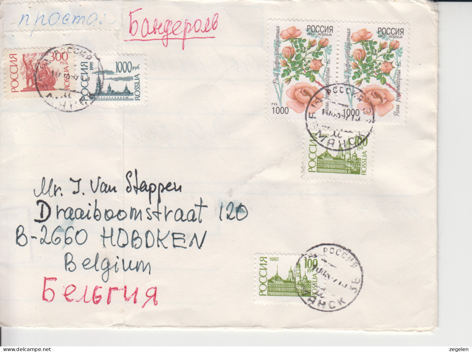 Rusland Brief  Met Douanestempel Op Rugzijde  2 Scans - Storia Postale