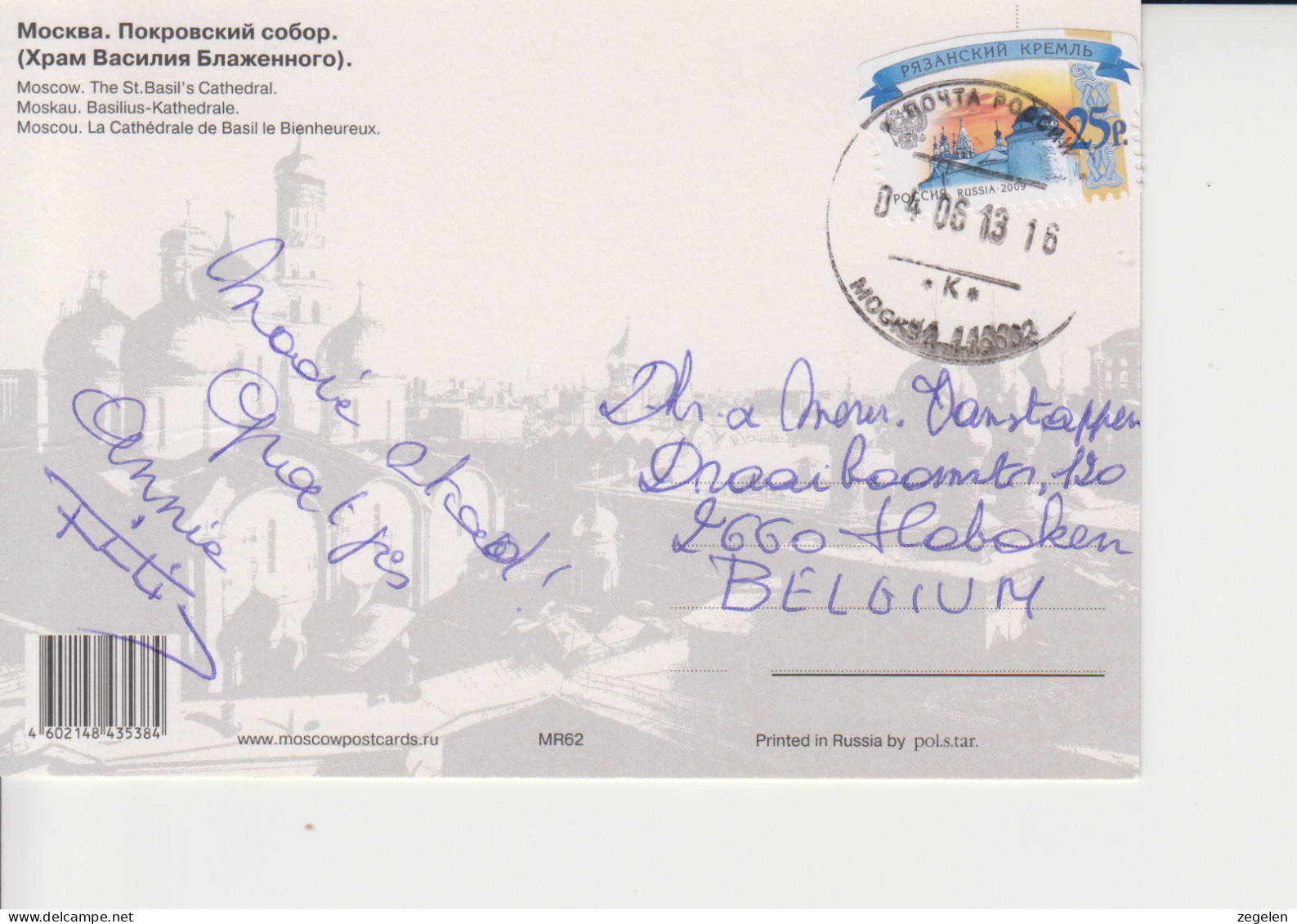 Rusland Zichtkaart 2 Scans - Briefe U. Dokumente