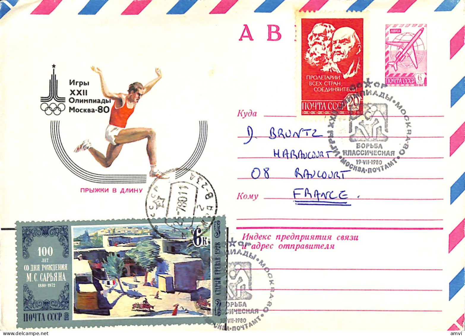 23-0257-8 - 1980 Russie - Maschinenstempel (EMA)