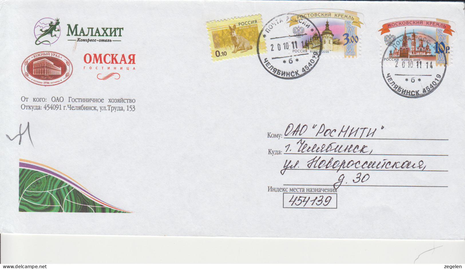 Rusland  Brief Met Gemengde Frankering - Briefe U. Dokumente
