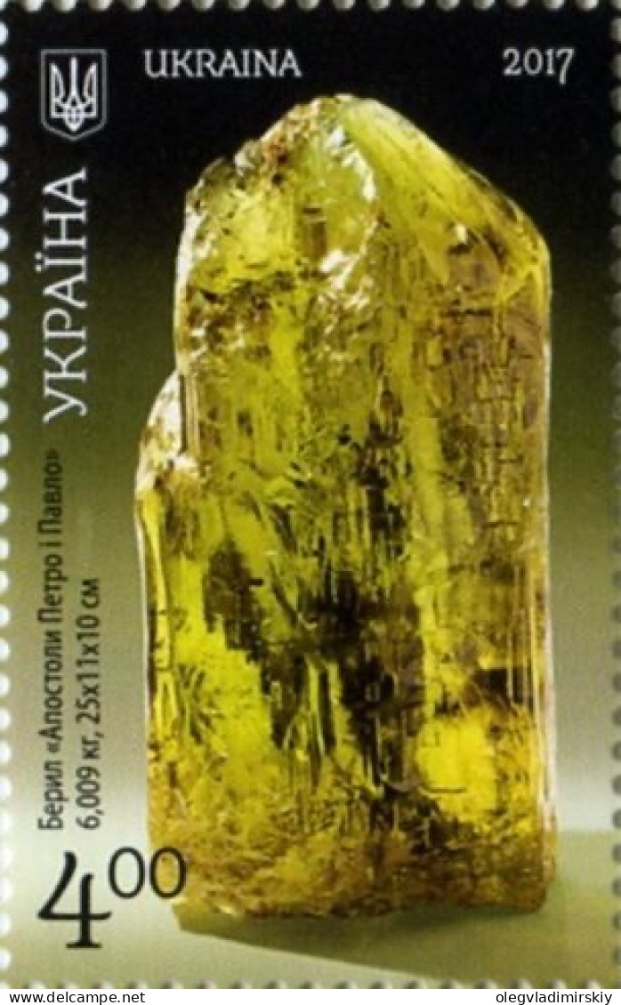 Ukraine 2017 Zhitomir Region Mineral Stamp Mint - Minéraux
