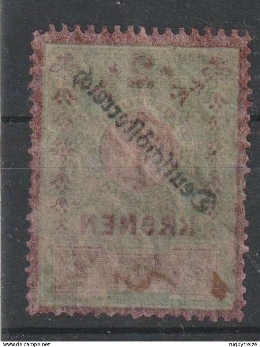 6264 AUTRICHE Timbre Fiscal AUSTRIA -REVENUE - FISCAL STAMP, 2 Kronen - OVERPRINT - 1910. - Steuermarken