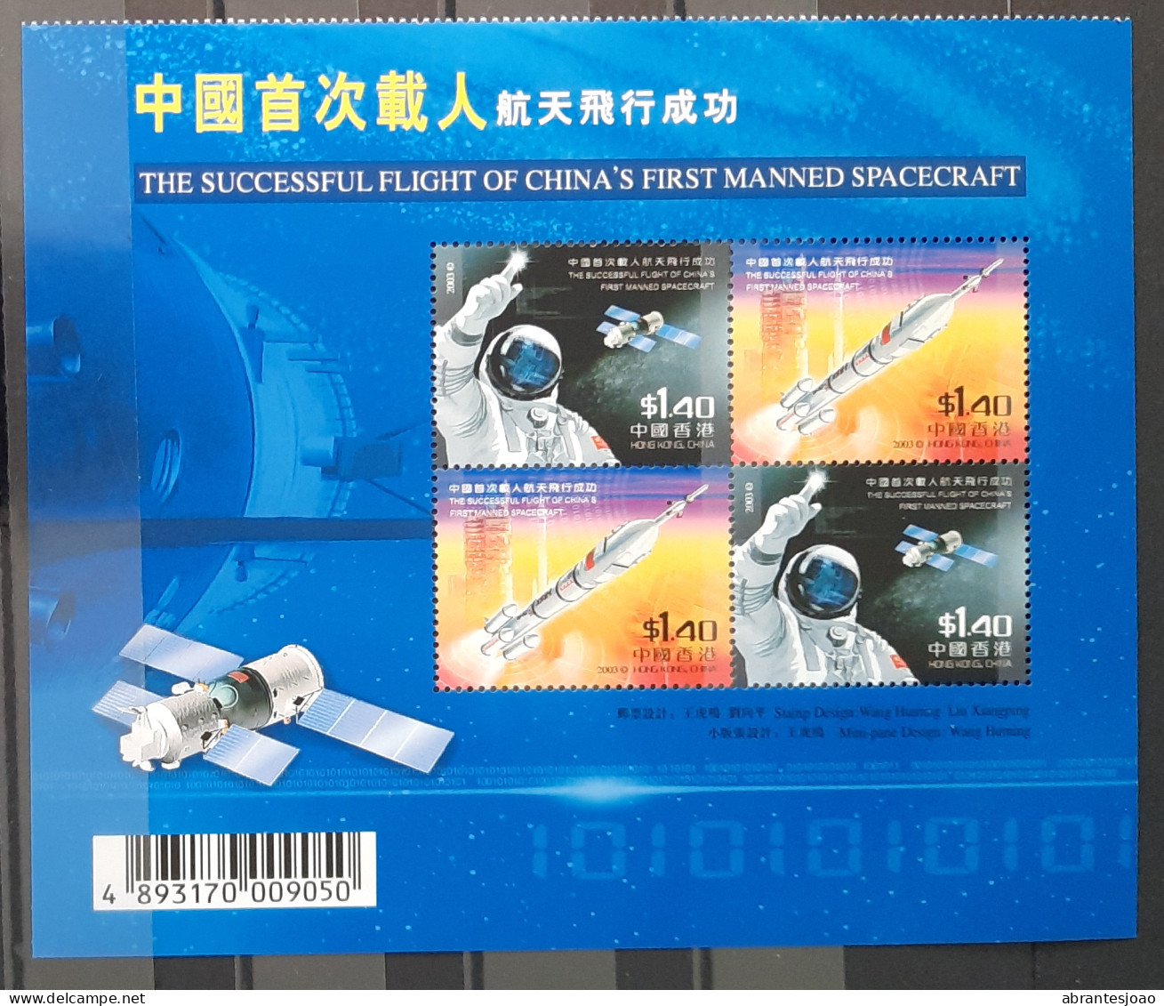 2003 - Hong Kong - MNH - First Man Tripulated Space Flight Souvenir Sheet Of 2 X 2 Stamps - Gebruikt