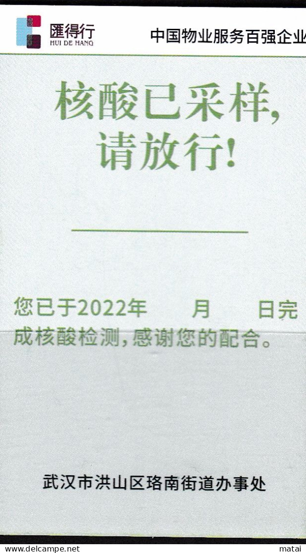 CHINA CHINE 2022 武汉核酸检测卡 Wuhan Nucleic Acid Detection Card 5.4 X 9.0 CM - 29 - Andere & Zonder Classificatie