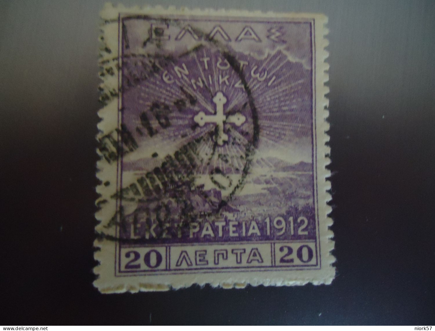 GREECE  USED    STAMPS  1913  CAMPAIGN  ΕΚΣΤΡΑΤΕΙΑ - Viñetas De Franqueo [ATM]