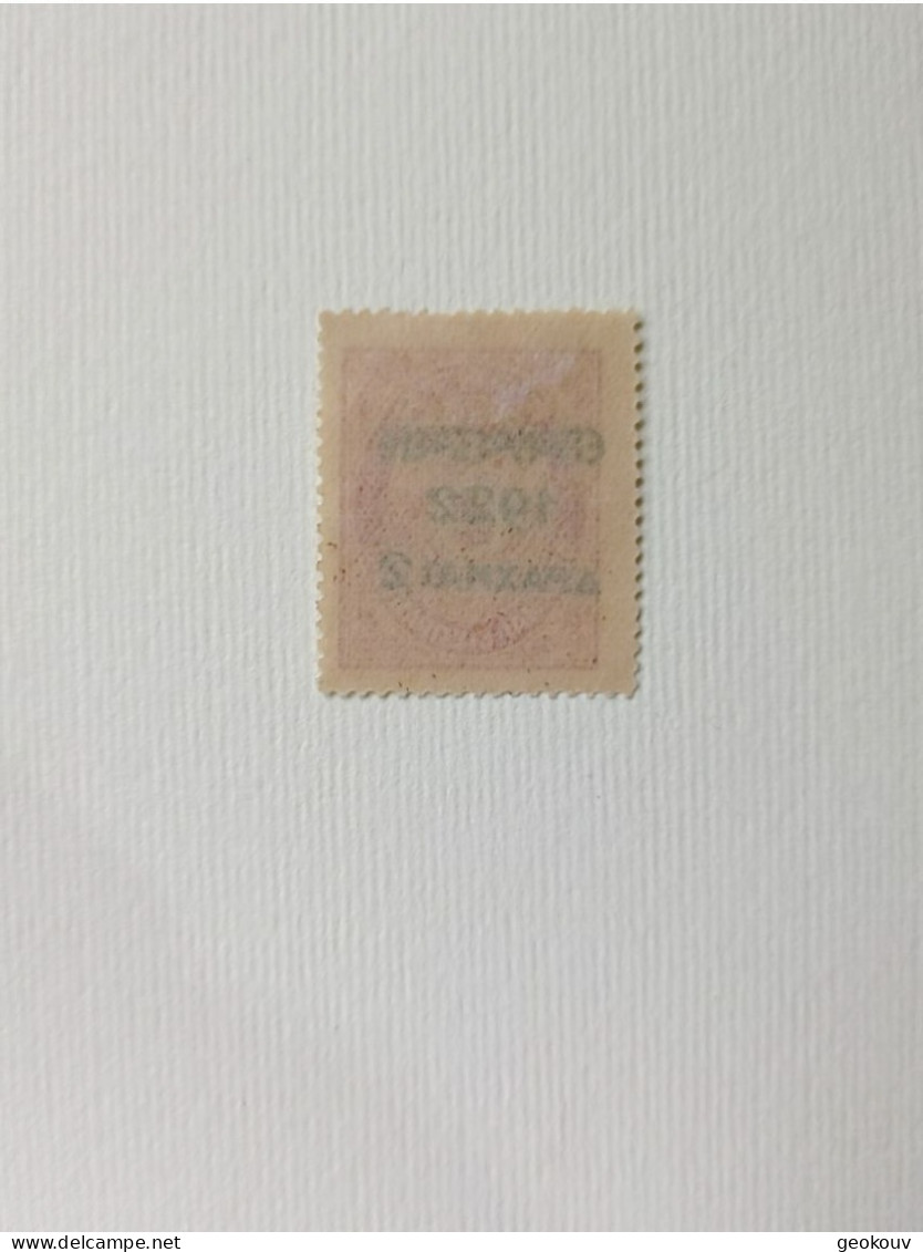 GREECE CRETE 1923 POSTAGE DUE MH* - Nuovi