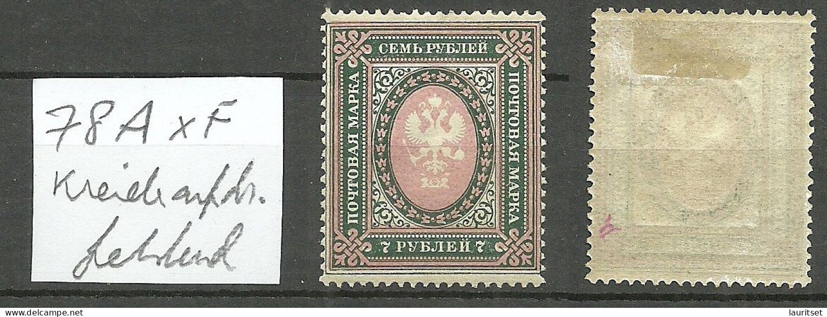 RUSSLAND RUSSIA 1917 Michel 78 A X F * ERROR Variety Abart = Kreideaufdruck Fehlend Missing Chalky Print Signed - Varietà E Curiosità