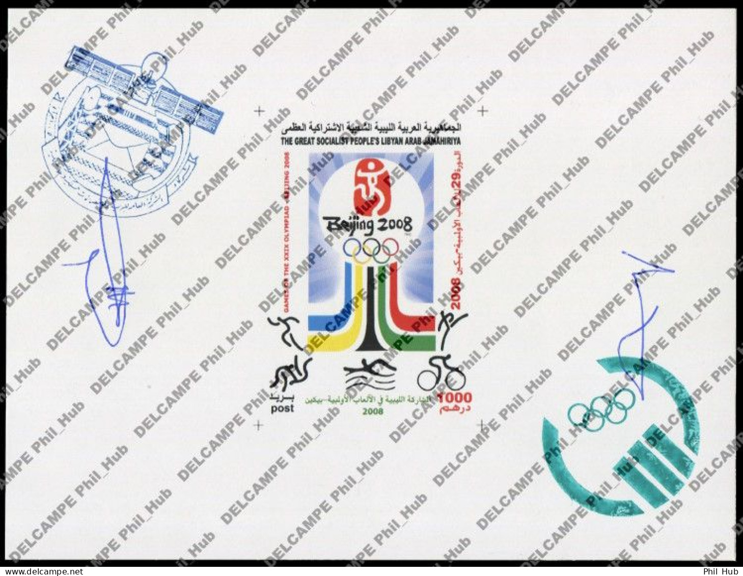 LIBYA 2008 (NOT ISSUED) "Games Of The XXIX Olympiad In Beijing/China" De-luxe Proof *** BANK TRANSFER ONLY *** - Summer 2008: Beijing