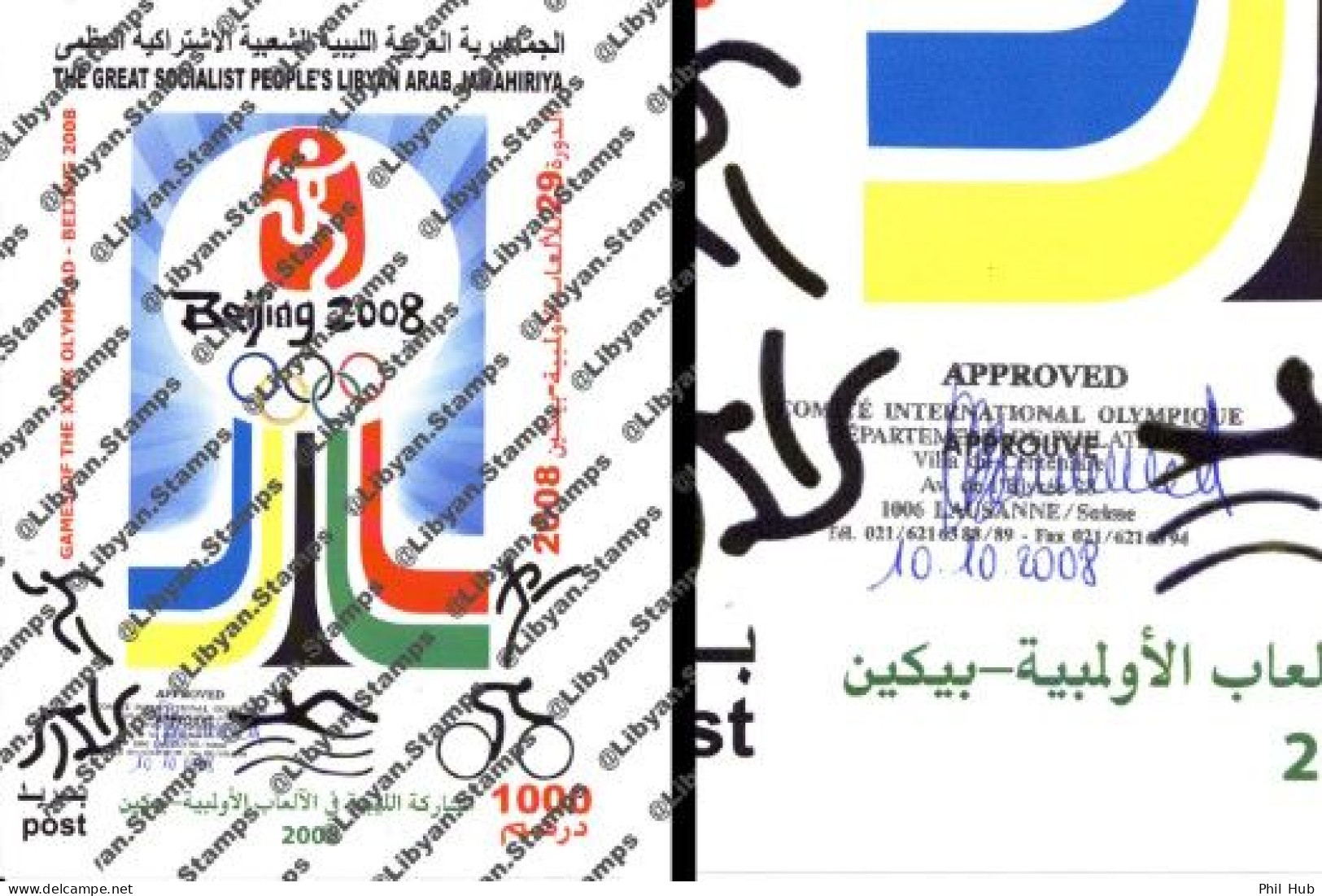 LIBYA 2008 (NOT ISSUED) "Games Of The XXIX Olympiad In Beijing/China" De-luxe Proof *** BANK TRANSFER ONLY *** - Summer 2008: Beijing