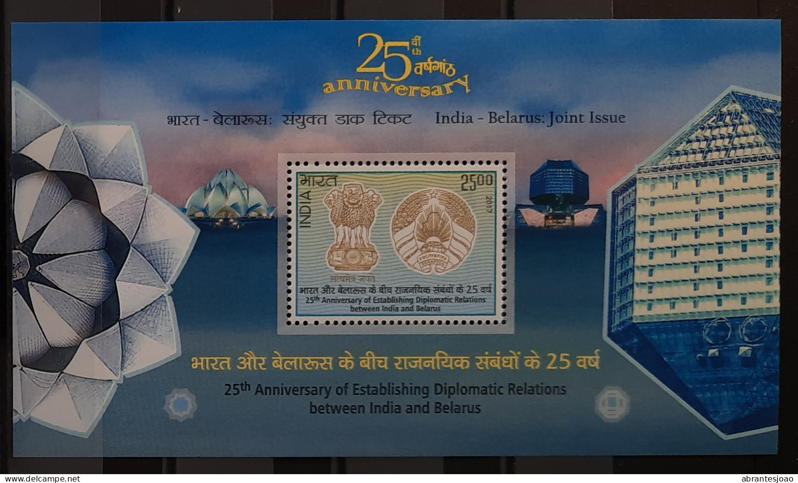 2017 - India - MNH - Coats Of Arms - Souvenir Sheet Of 1 Stamp - Gebraucht