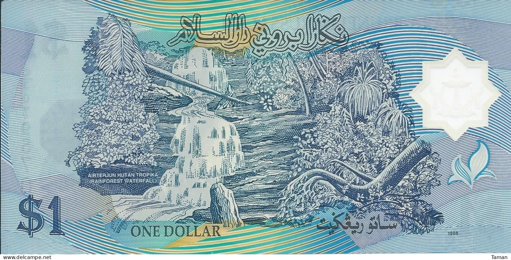 BRUNEI   -  1  Dollar   1996   -- UNC --  Polymer - Brunei
