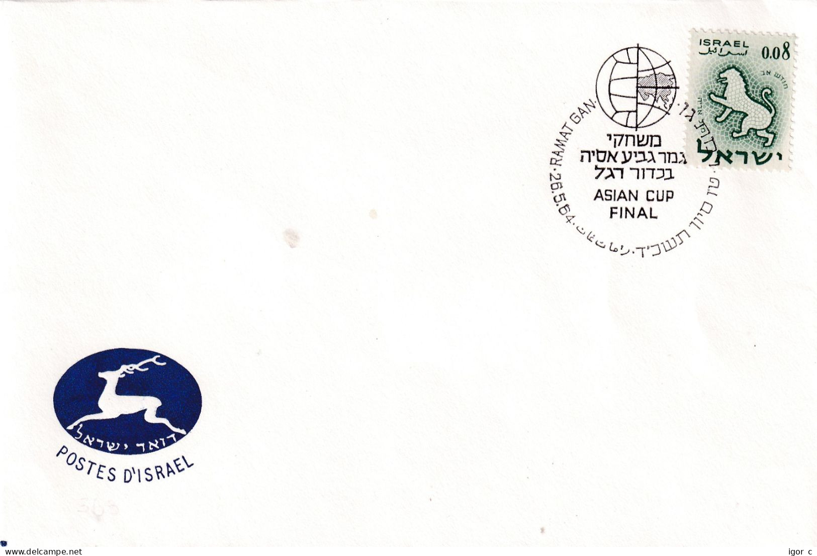 Israel 1964 Cover; Football Soccer Fussball Calcio; Asian Cup Final; Israel Champion; India Runner Up - Fußball-Asienmeisterschaft (AFC)