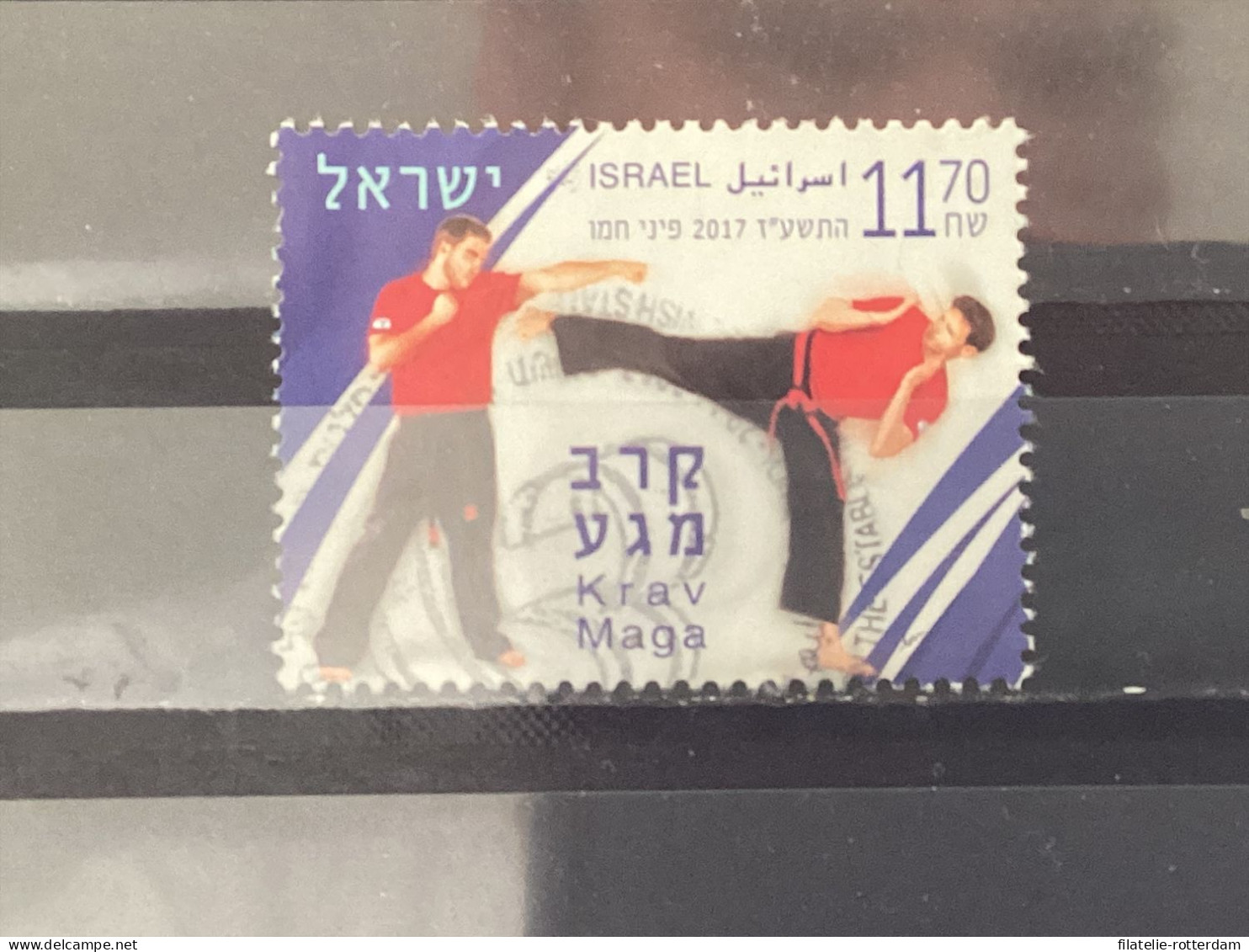 Israel - Krav Maga (11.70) 2017 - Used Stamps (without Tabs)