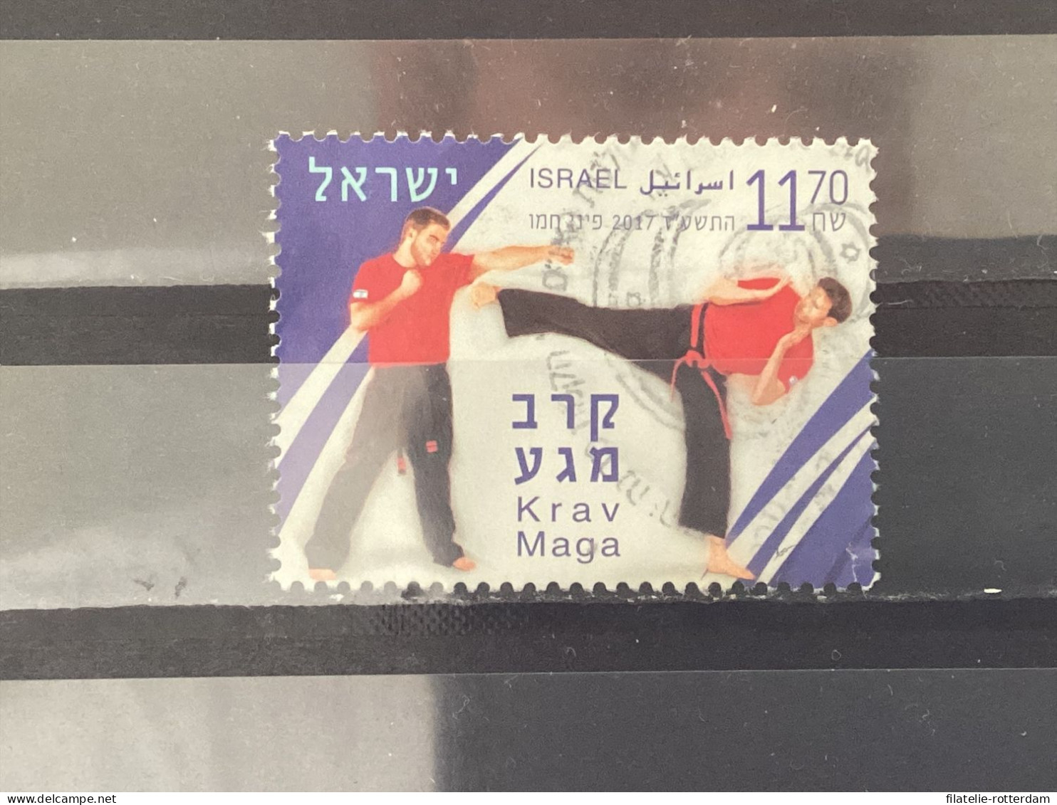 Israel - Krav Maga (11.70) 2017 - Used Stamps (without Tabs)