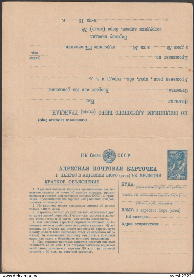 Union Soviétique 1940 (?) Entier Postal Double à Usage Des Fonctionnaires Ou Pour Les Réveiller. RR - 1950-59