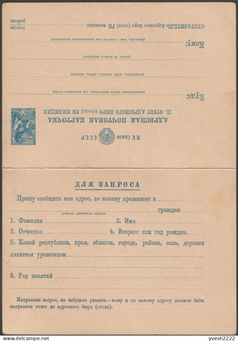 Union Soviétique 1940 (?) Entier Postal Double à Usage Des Fonctionnaires Ou Pour Les Réveiller. RR - 1950-59