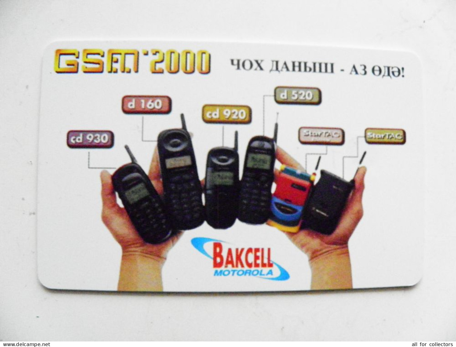 SALE! Phonecard Chip Azerbaijan TV Tower 140 Units Motorola Telephones Bakcell Gsm 2000 - Azerbeidzjan