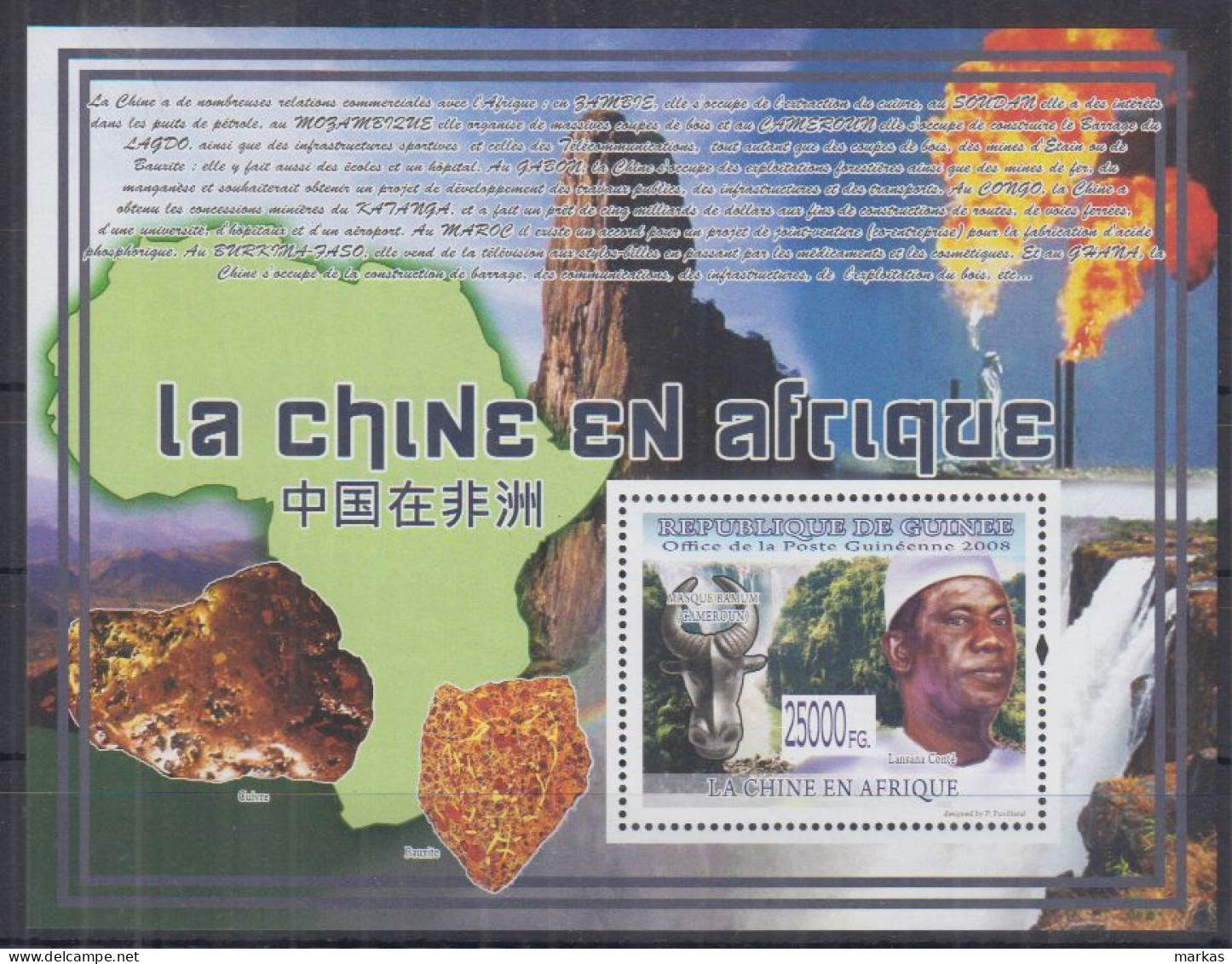 A13. Guinea MNH 2008 Minerals - China In Africa - Minéraux