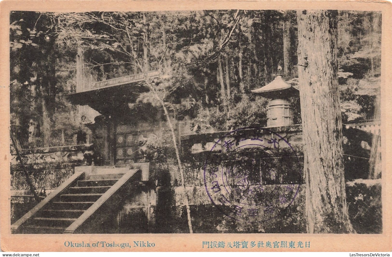 Japon - Okusha Toshogu - Nikko - Edit. Kandabashi - Carte Postale Ancienne - Kyoto