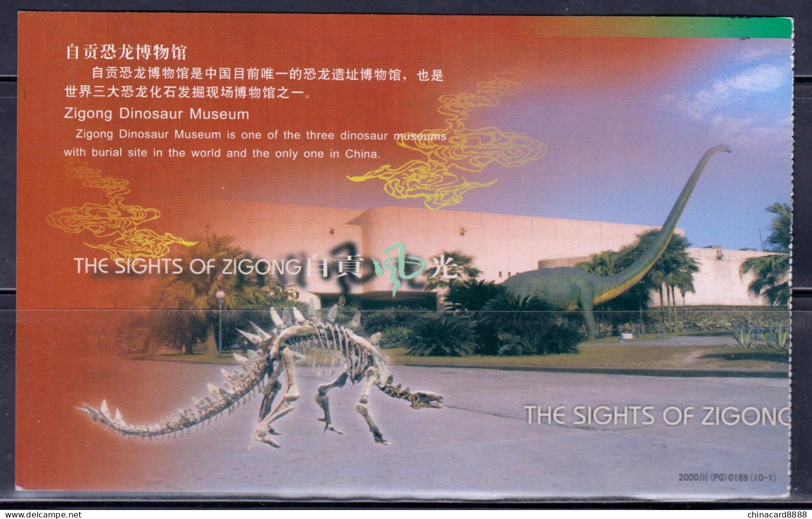 China    Postage Postcard  Dinosaur Fossil - Fossiles