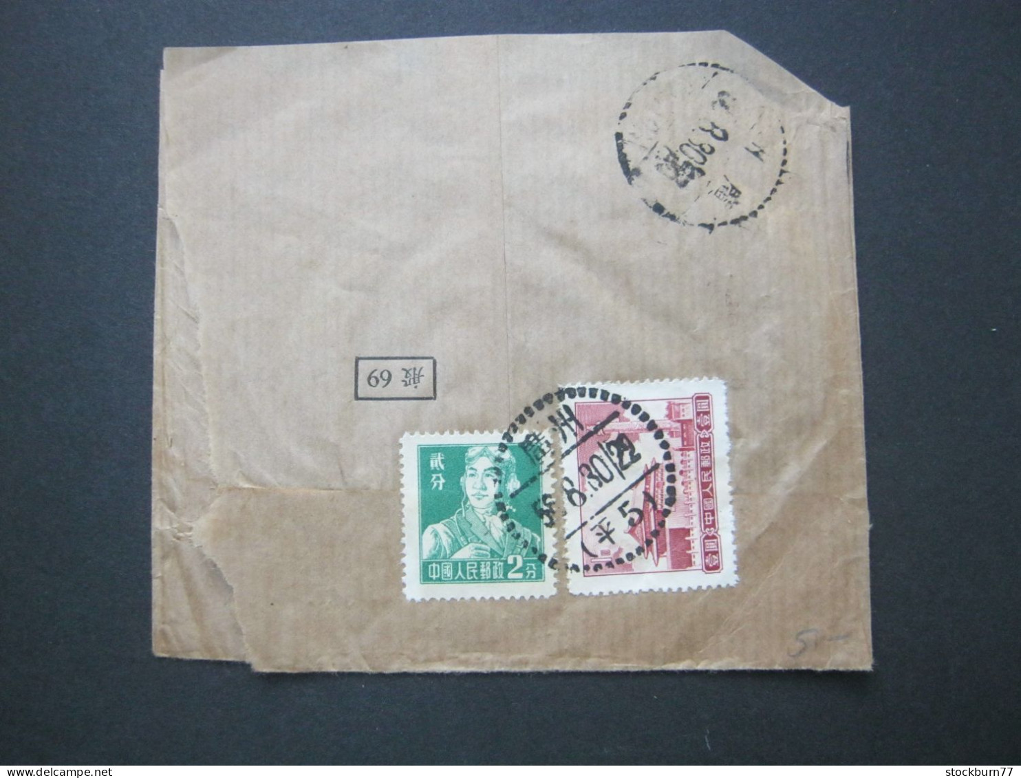 CHINA , Printed Matter ,  Wrapper   1958 - Cartas & Documentos