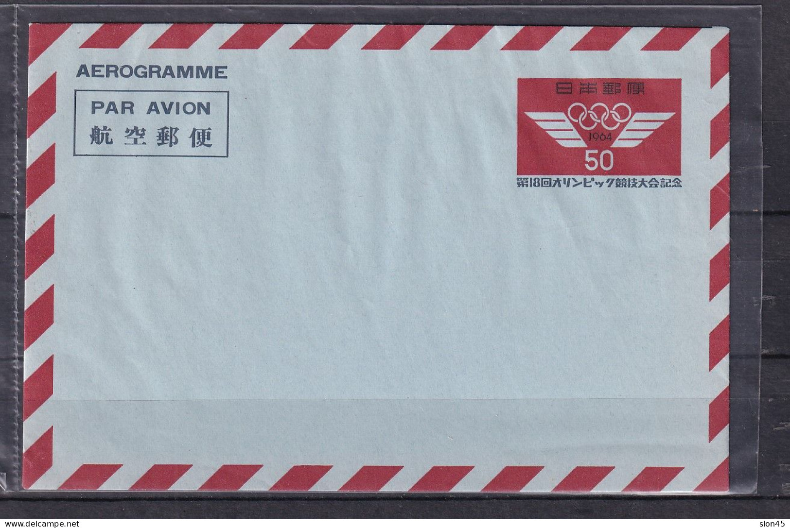 China 1964 Air Mail PS Wrapper Olympic Games  Aerogramme Mint 14776 - Briefe U. Dokumente