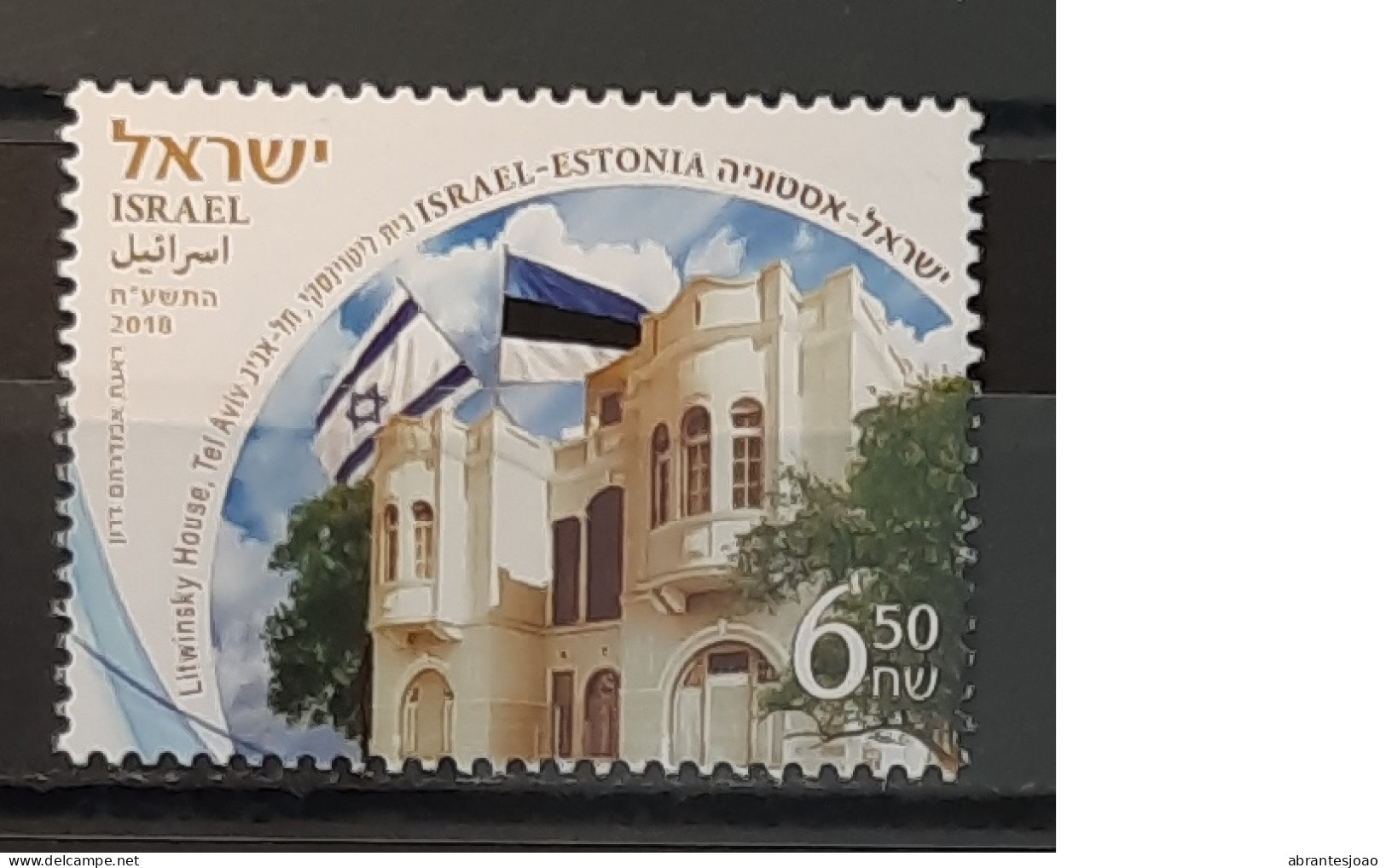 2018 - Israel - Litwinsky House - 1 Stamp - Unused Stamps (without Tabs)