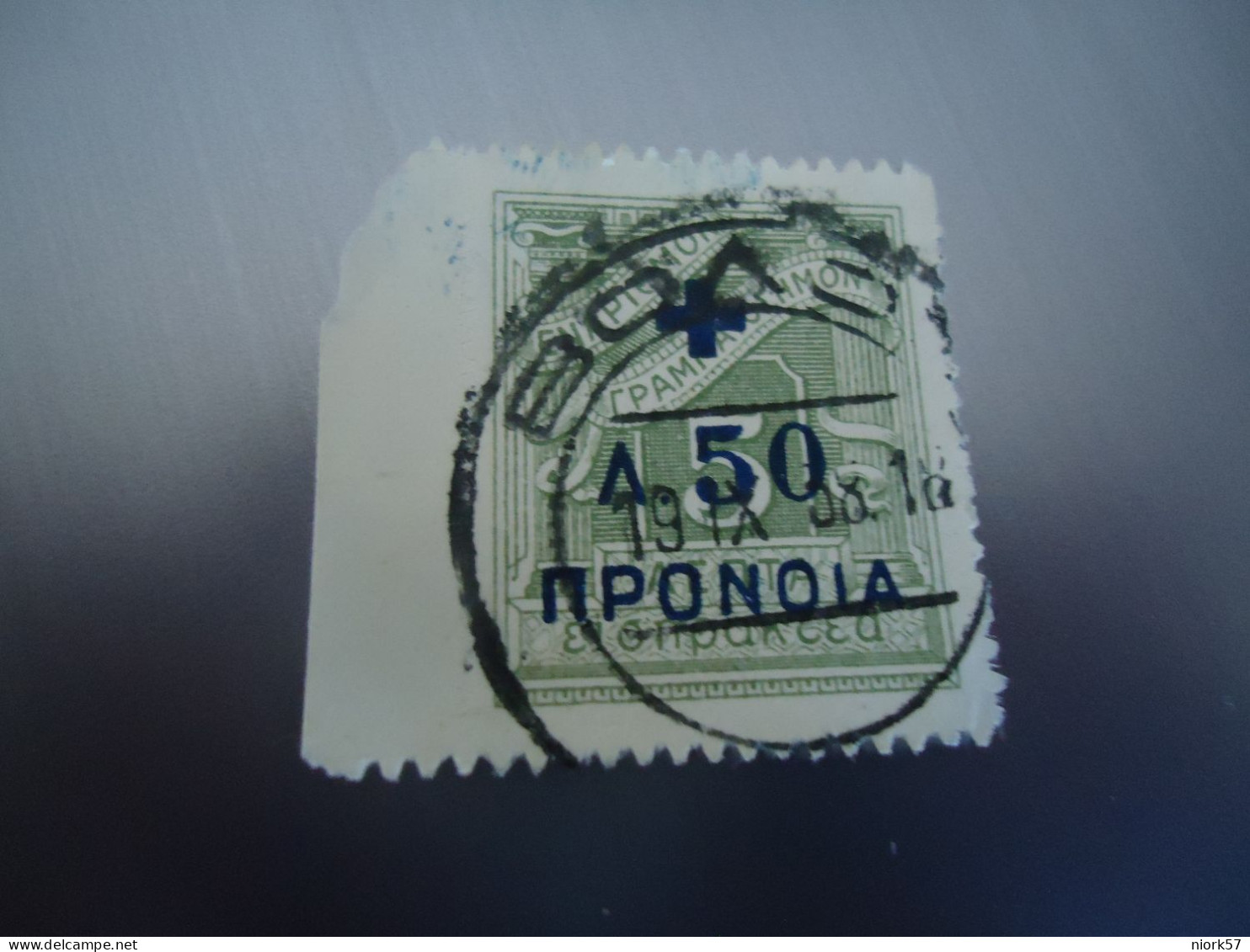 GREECE   STAMPS  WITH POSTMARK  ΒΟΛΟΣ - Poststempel - Freistempel