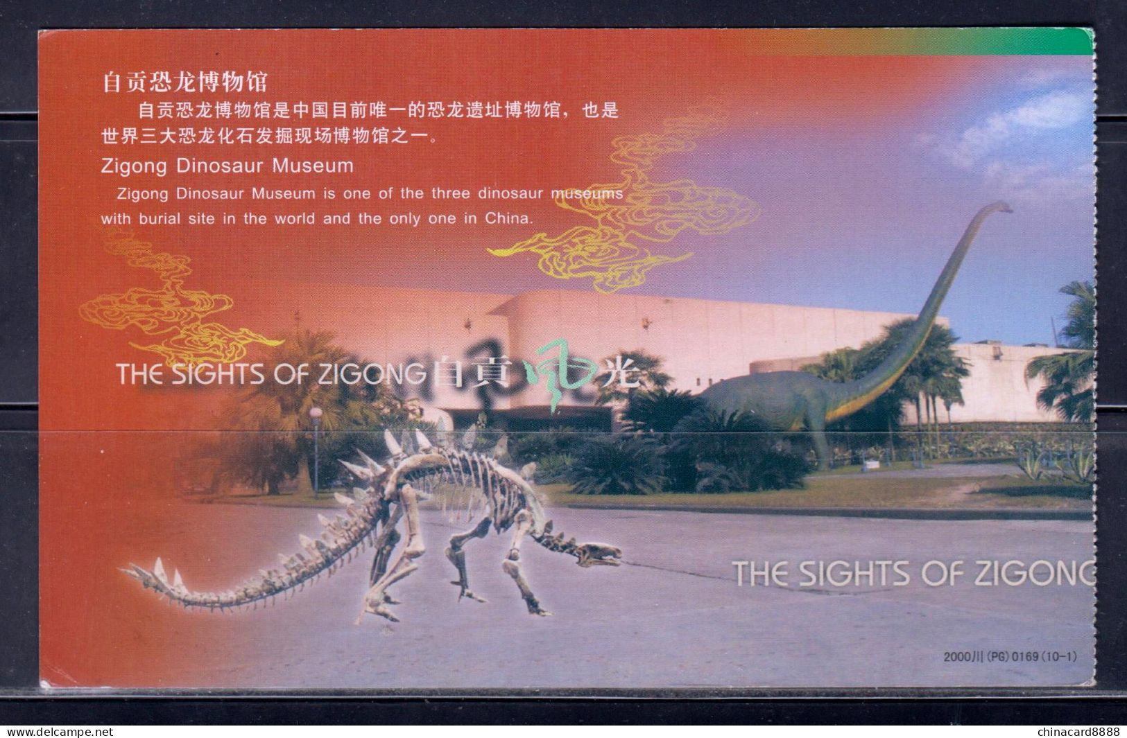 China     Postage Postcard  Dinosaurs, Fossils  A - Fossili