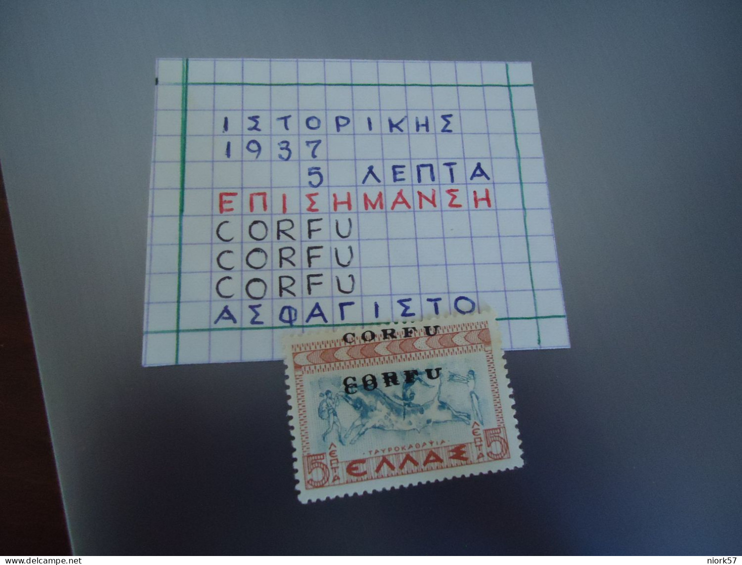 GREECE MNH ERROR OVERPRINT   3 TREE CORFU - Abarten Und Kuriositäten