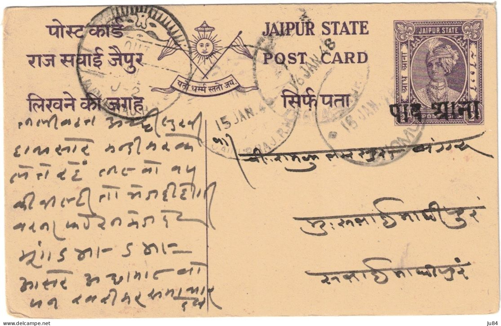 Inde - India - Jaipur - Entier Postal - Jaipur State - 16 Janvier 1948 - Jaipur