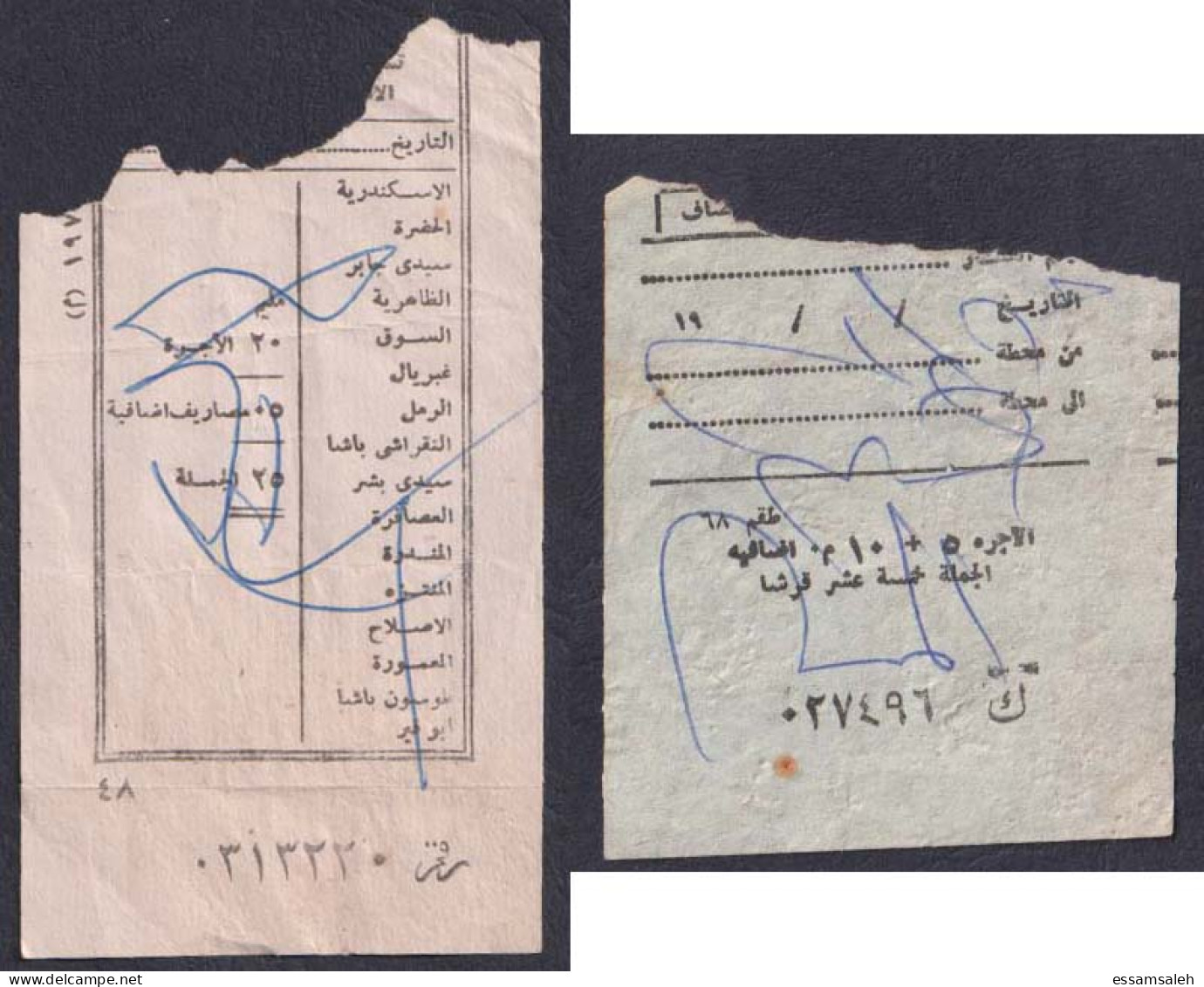 EGD52905 Egypt A Train Tickets With An Additional Fee (inside The Train) Fine / Suburban - Abu Qir, Alexandria - Monde