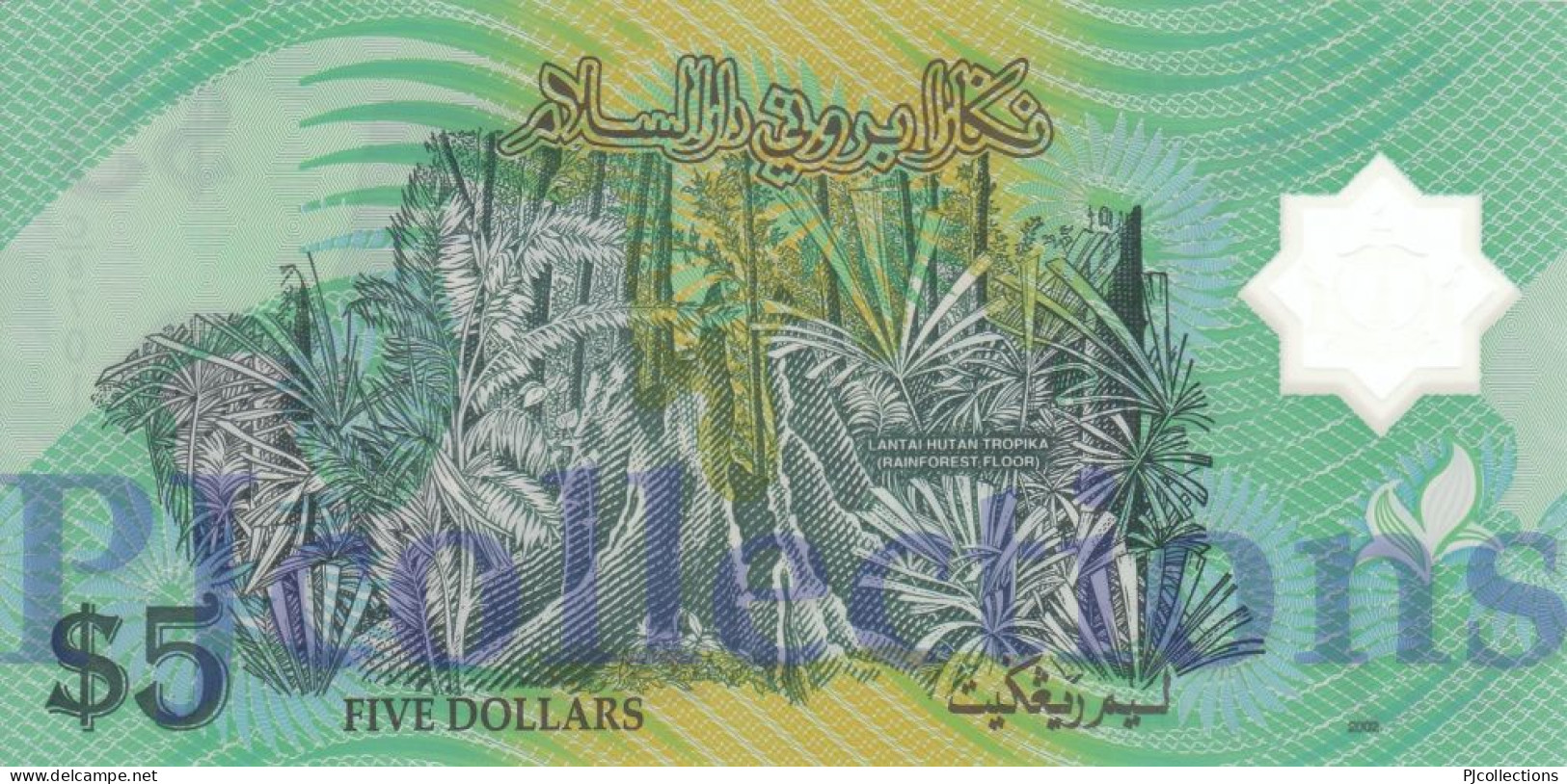 BRUNEI 5 RINGGIT 2002 PICK 23b POLYMER UNC - Brunei