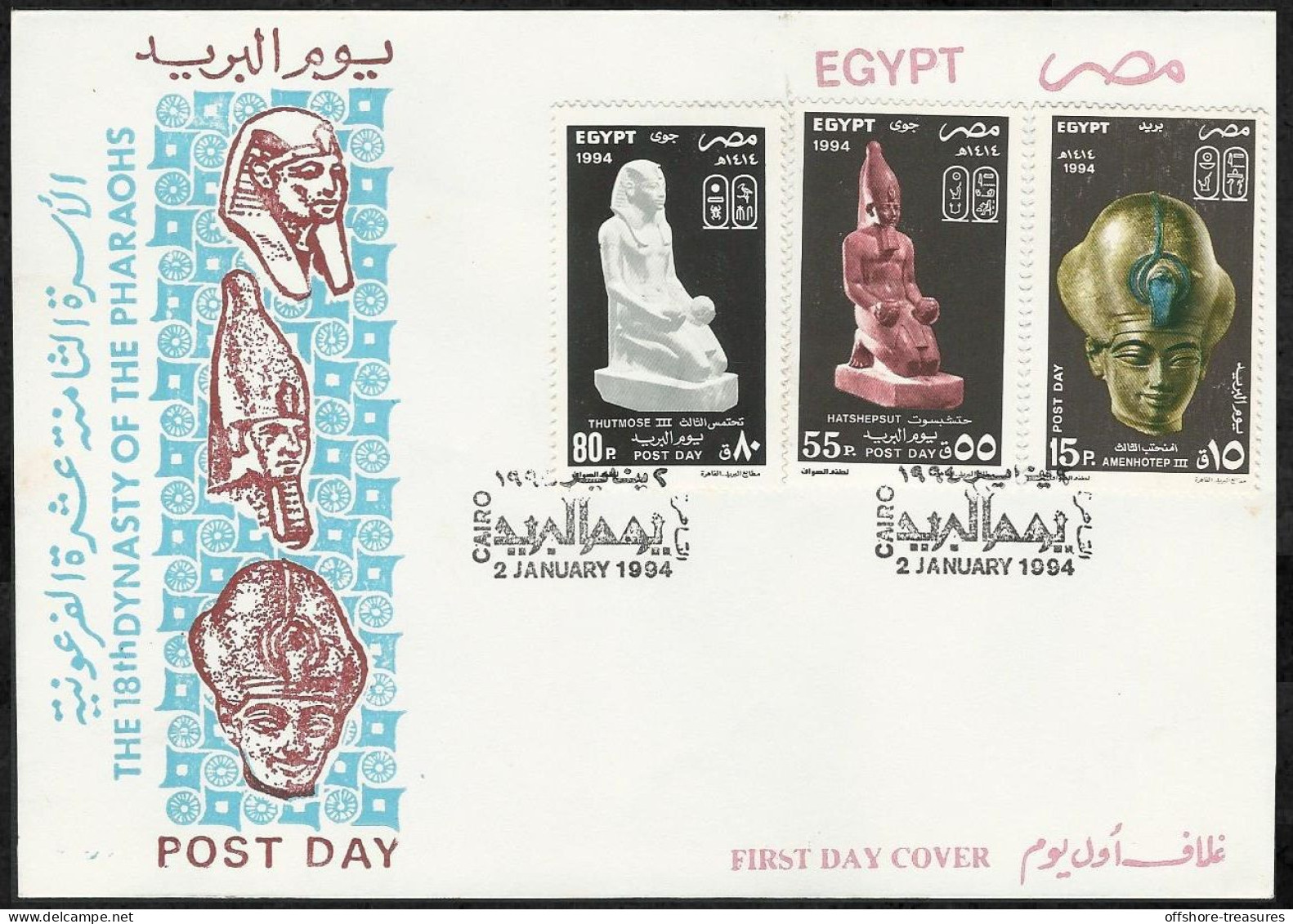 EGYPT 1994 FDC POST DAY 3 Stamps AMENHOTEP III / QUEEN HATSHEPSUT / THUTMOSE III - First Day Cover - Briefe U. Dokumente