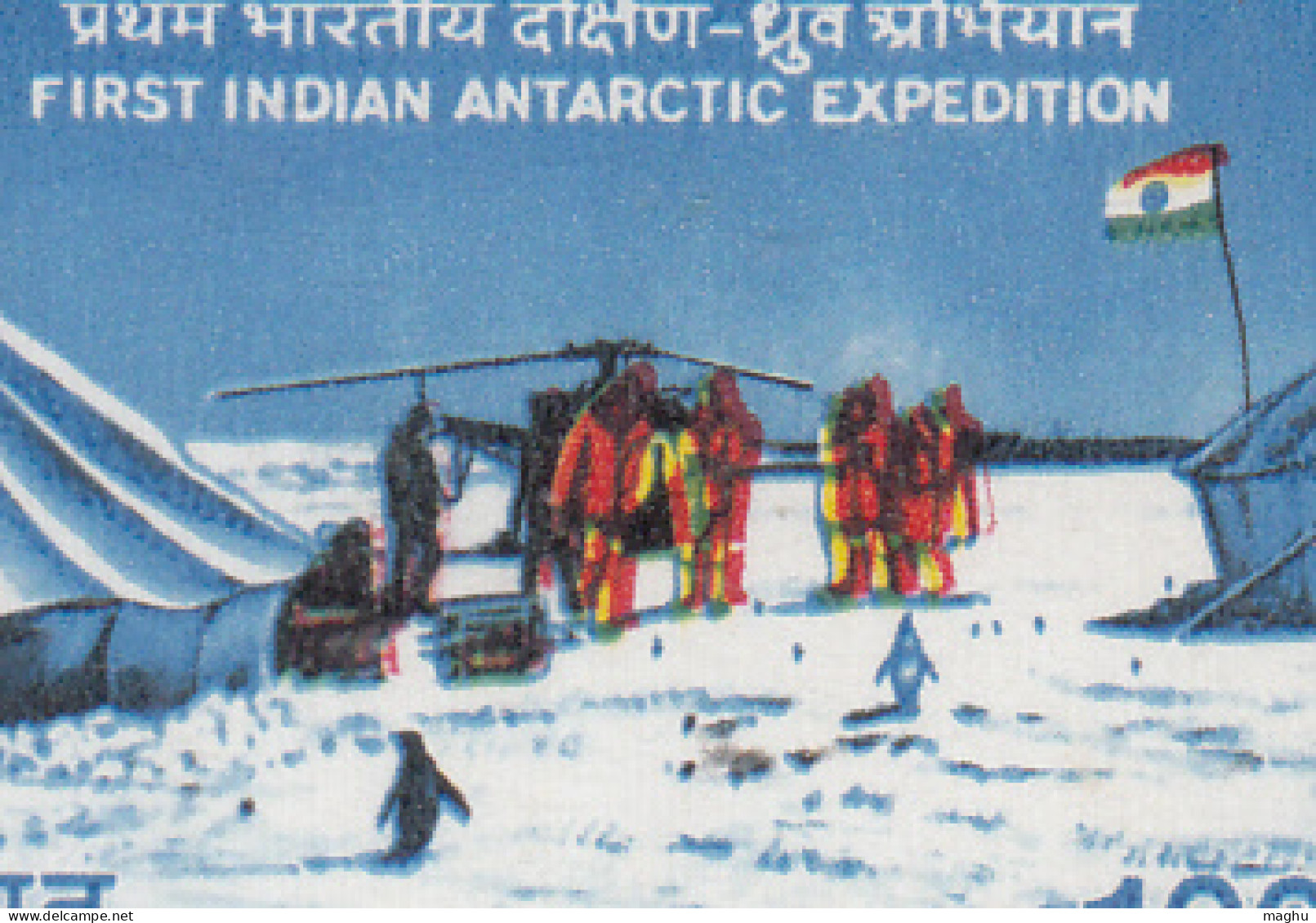 EFO, Colour Shift Variety India MNH 1983 Antarctic Expedition Research Chemistry Biology Mineral Penguin Helicopter Flag - Plaatfouten En Curiosa