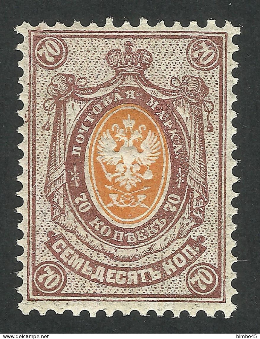 Error --  Russia  / USSR  1909 MNH - 70K - Variétés & Curiosités