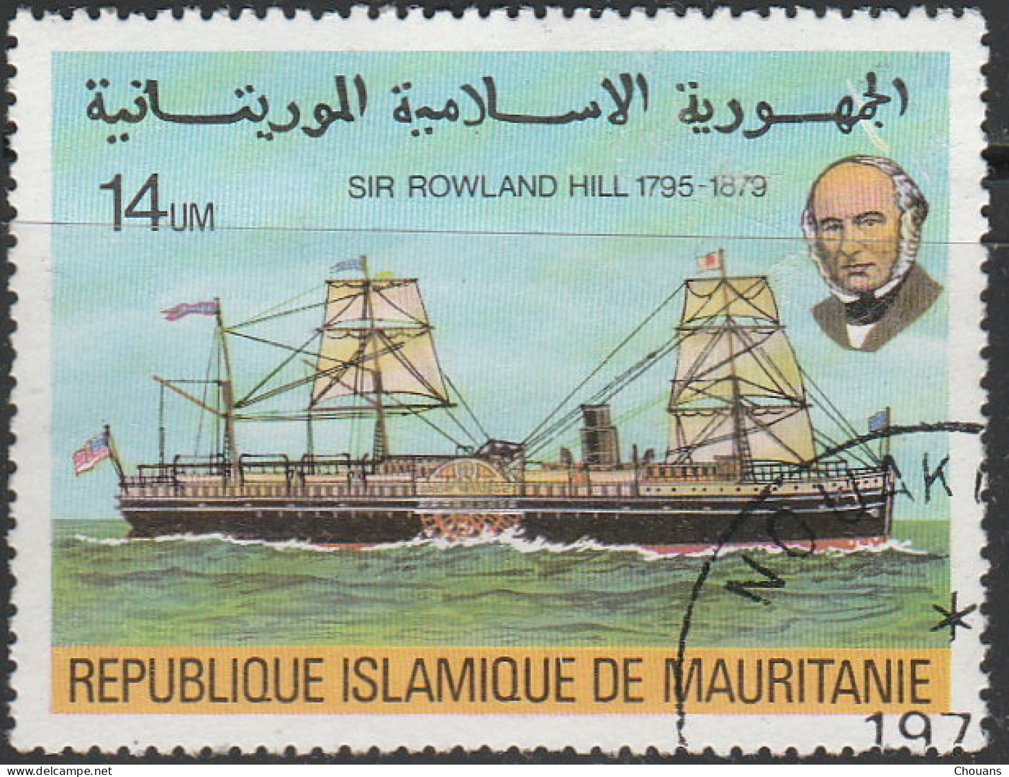 Mauritanie 1979 ~ YT 419 - Sir Rowland Hill & Steamer "Great Republic" - Mauritanie (1960-...)