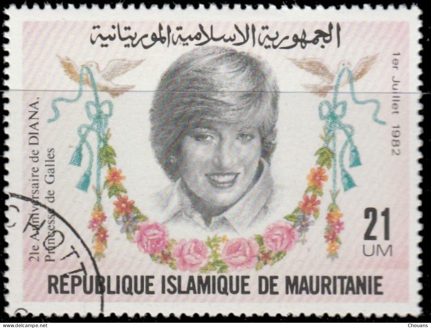 Mauritanie 1982 ~ YT 507 - 21 Ans Princesse De Galles - Mauritanie (1960-...)