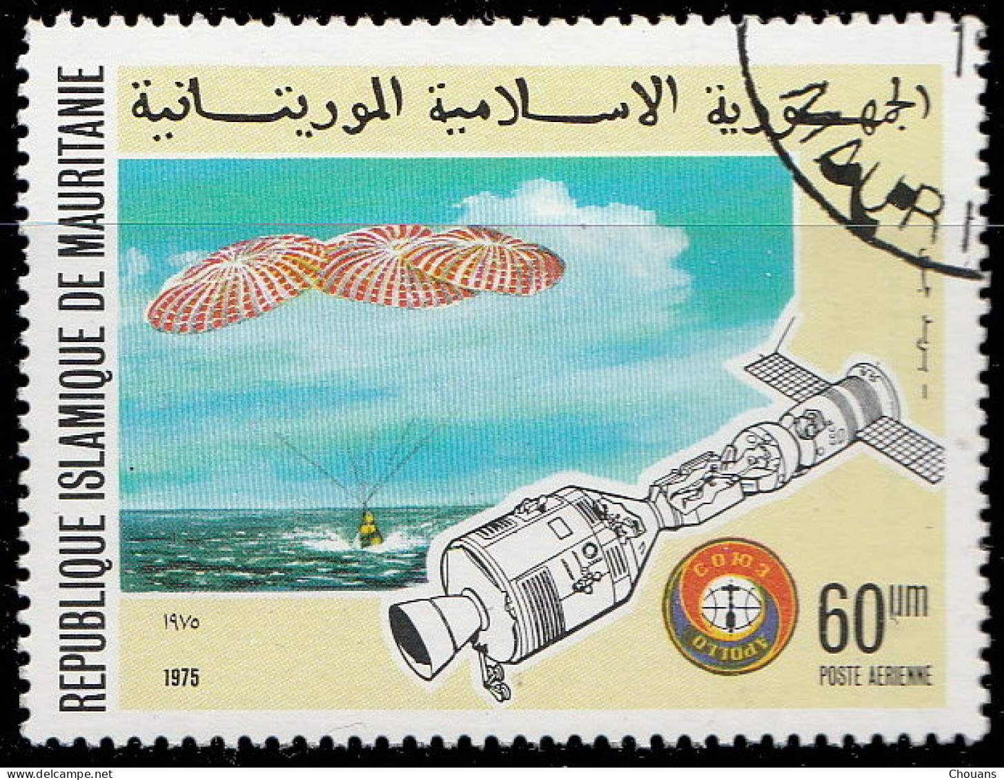 Mauritanie Aérien 1975 ~ A 163 - Collaboration Spatiale USA-URSS - Mauritanie (1960-...)
