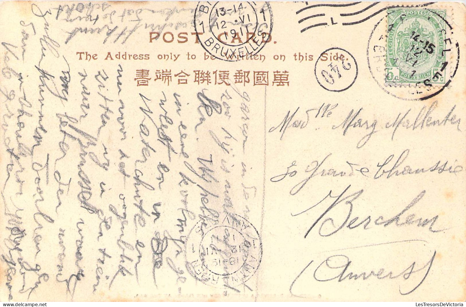 CHINE - O Koto San - Receives A Letter From Her Fiance At The War - Carte Postale Ancienne - China