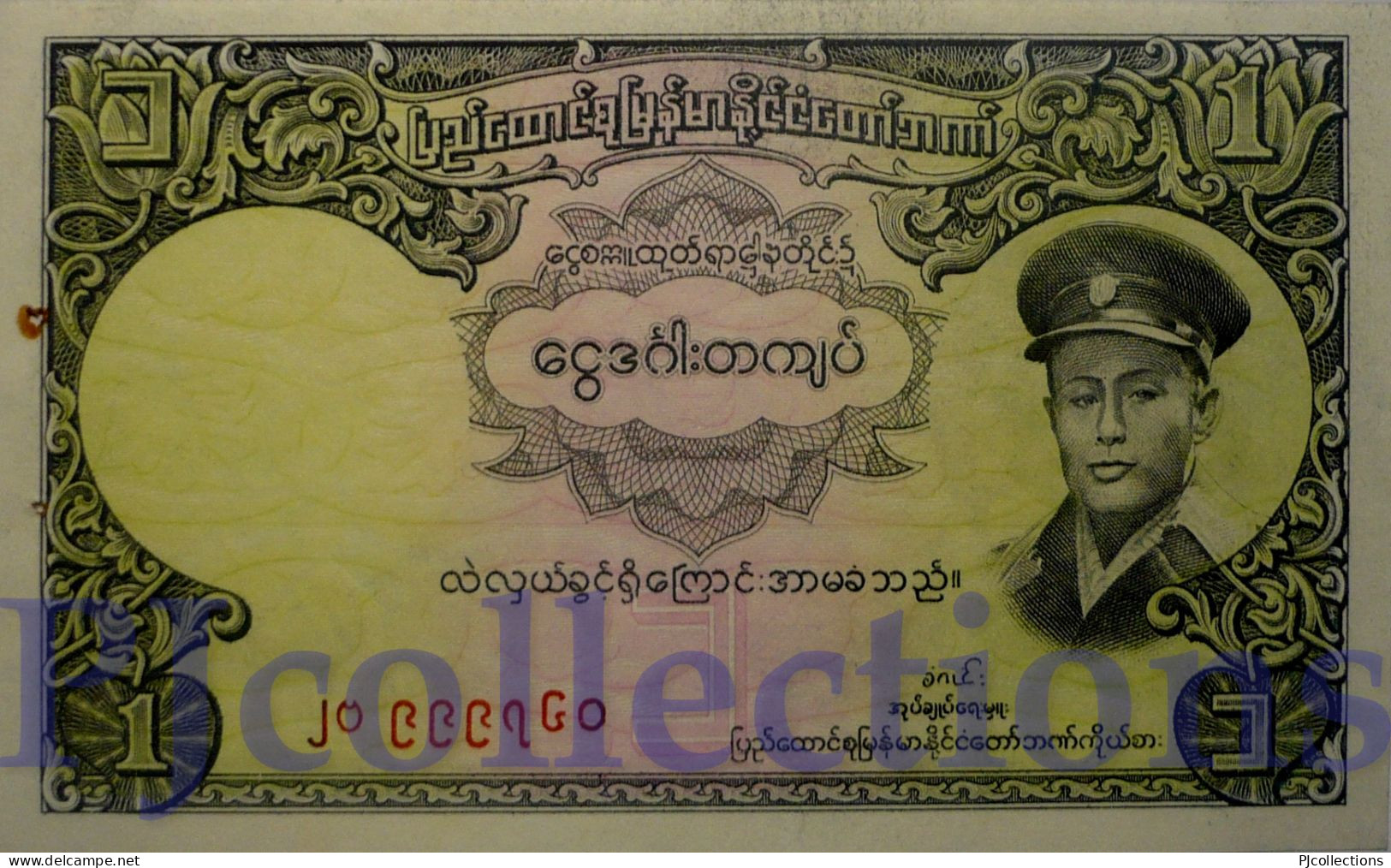 BURMA 1 KYAT 1958 PICK 46a AUNC W/PINHOLES - Other - Asia