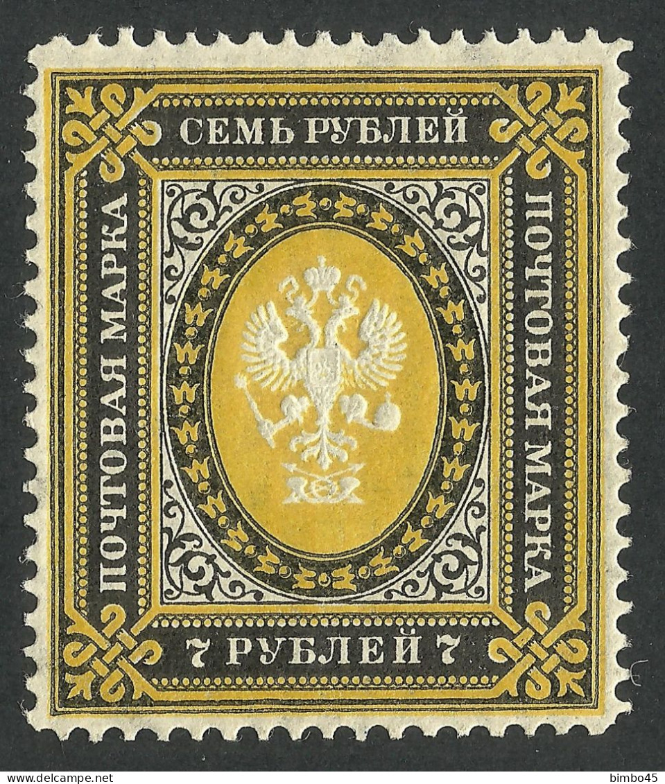 Russia  / USSR  1902 MNH - 7 R. - Ongebruikt