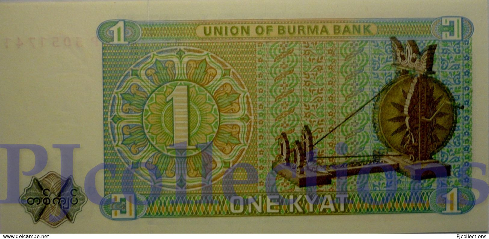 BURMA 1 KYAT 1972 PICK 56 UNC - Other - Asia