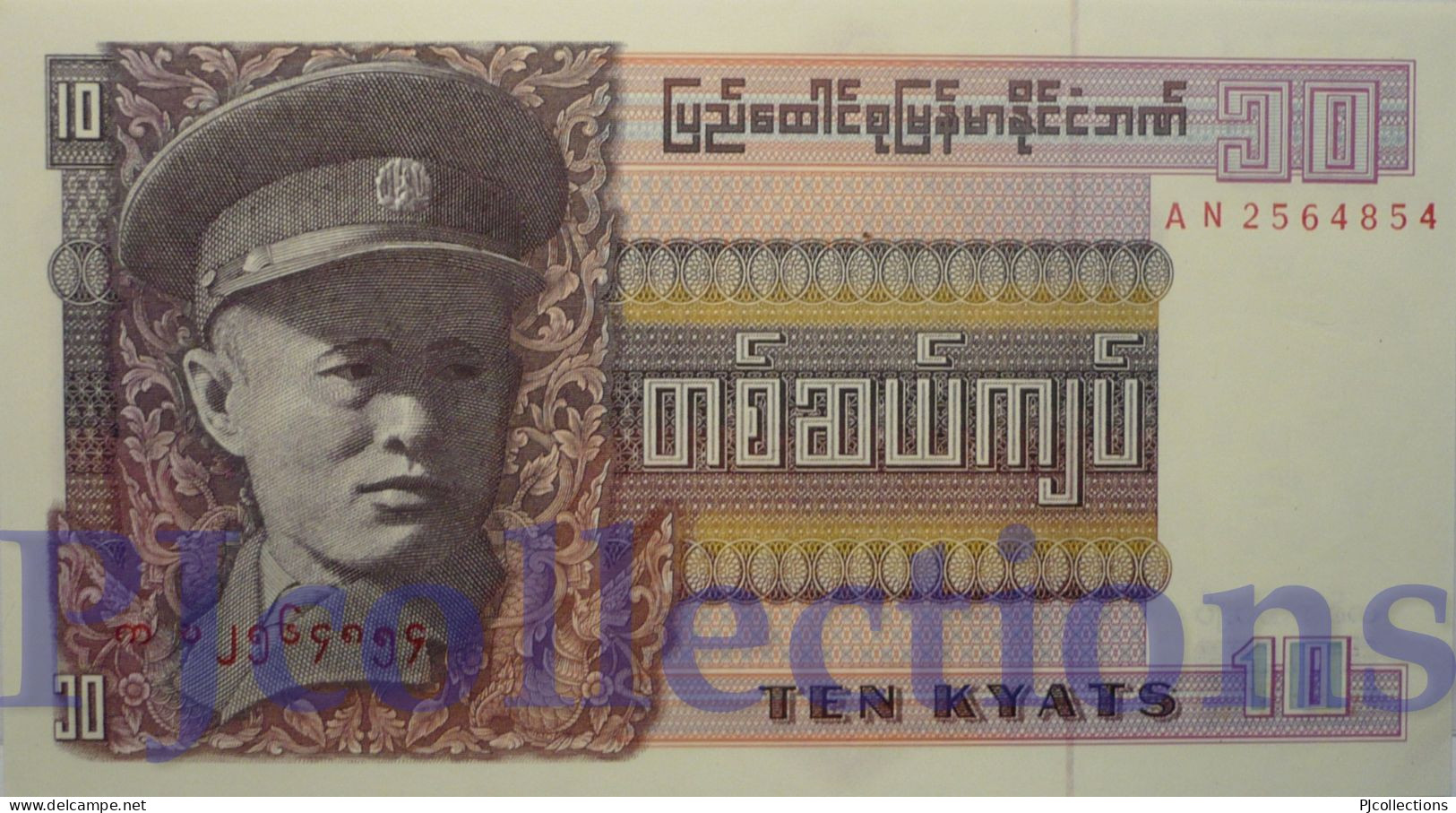 BURMA 10 KYATS 1973 PICK 58 UNC - Other - Asia