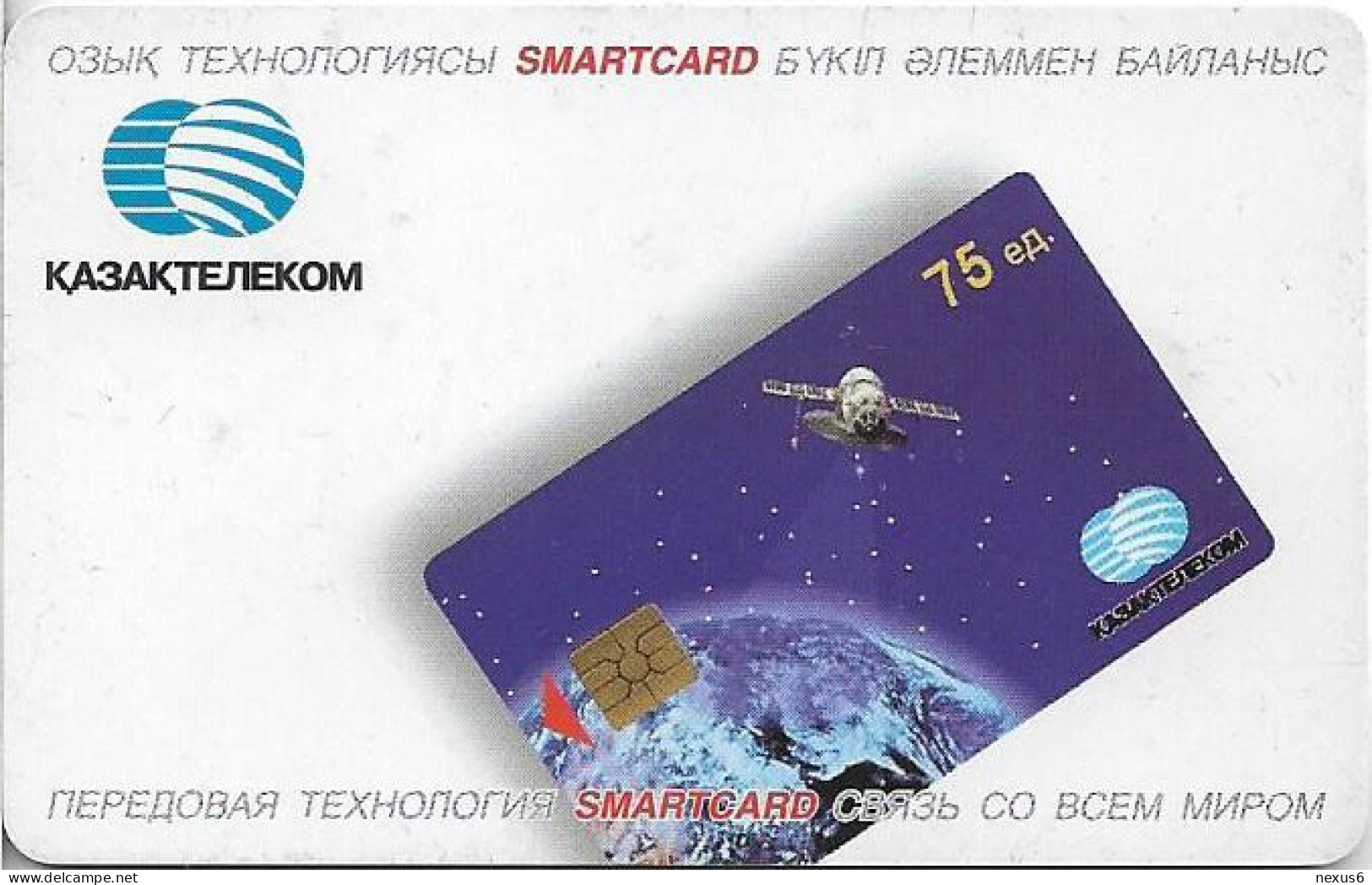 Kazakhstan - Kazakhtelecom (Chip) - Satellite And Earth, Cn. Yellow Front Bottom Left, SC7, 1999, 75Units, Used - Kazakhstan