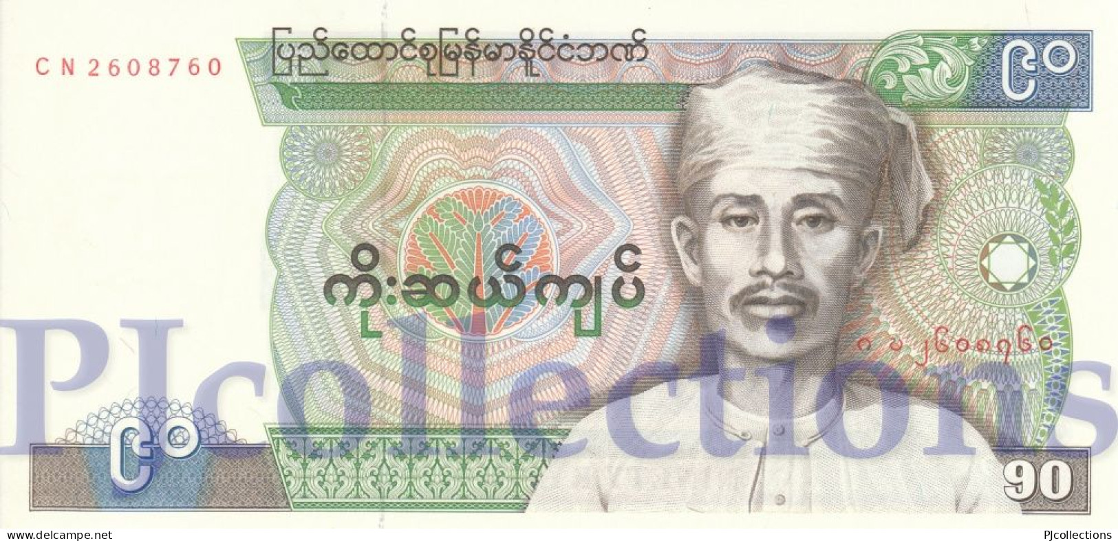 BURMA 90 KYATS 1987 PICK 66 UNC "NO PINHOLES" - Other - Asia