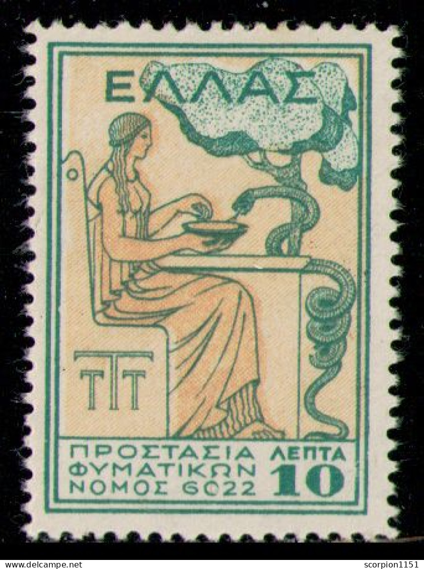 GREECE 1935 - From Set MNH** - Charity Issues