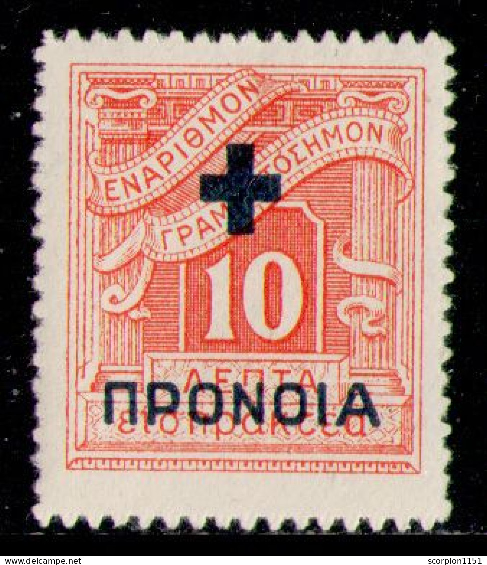GREECE 1937 - From Set MNH** - Charity Issues