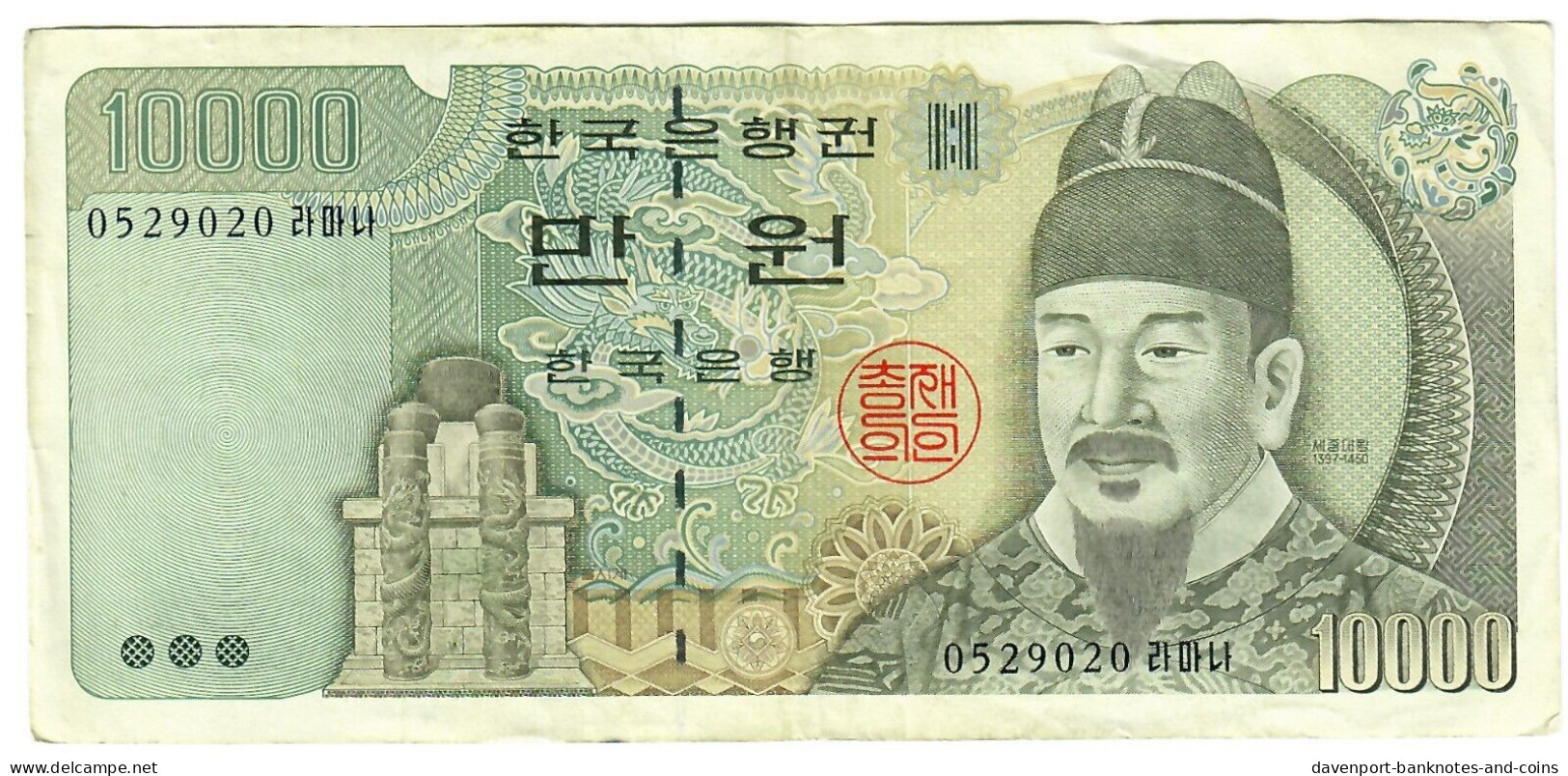 South Korea 10000 Won 1994 VF - Korea (Süd-)